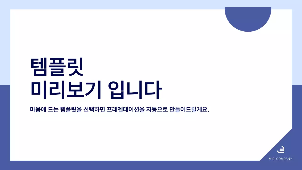 AI 프레젠테이션_템플릿38