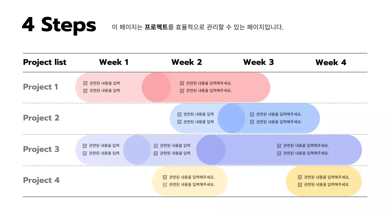 무지개와 흰색의 심플한 인포그래픽 홍보