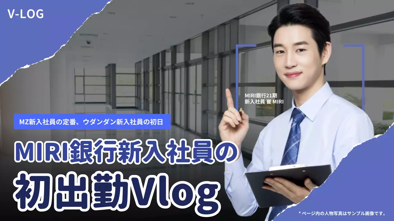 青 シンプル 仕事 Vlog YouTube サムネイル