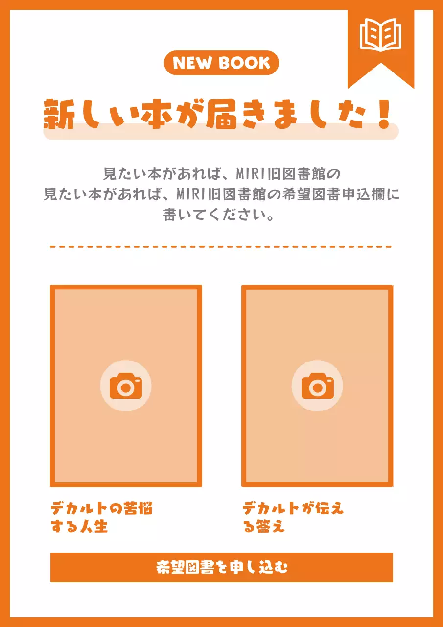 オレンジ シンプル 本 ポスター