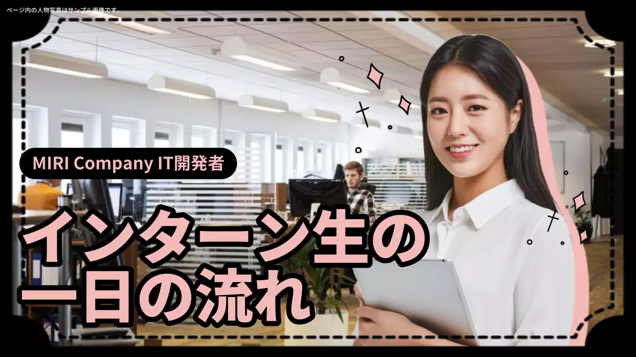 黒 オシャレ インターンシップ ポスター YouTube サムネイル