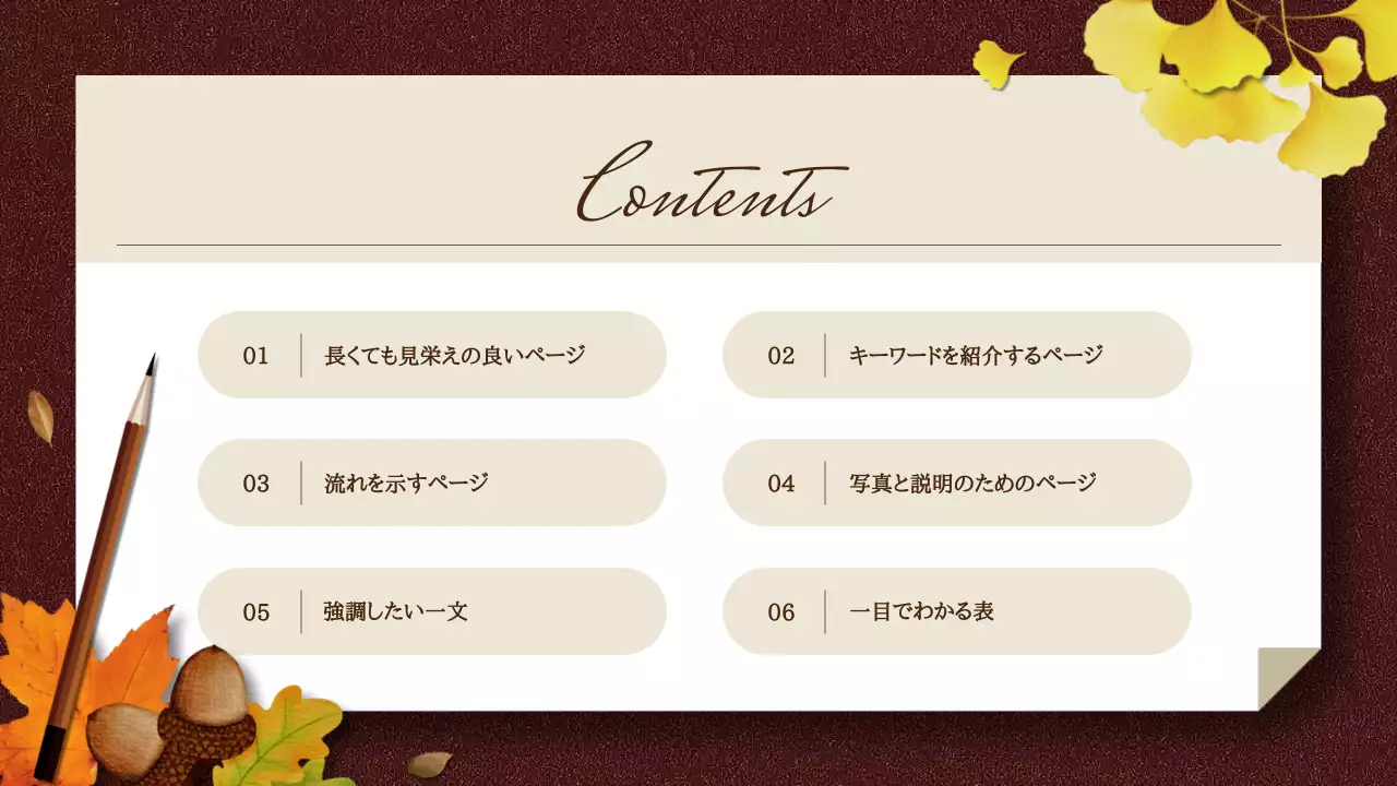 緑 上品 プラン プレゼンテーション