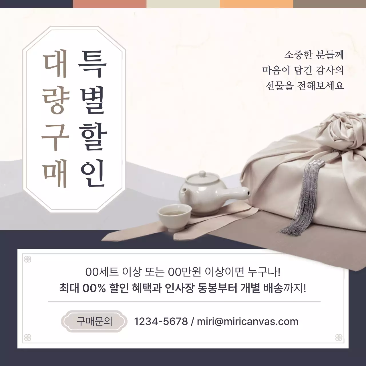 주황색과 남색의 전통적인 추석 이벤트 모음