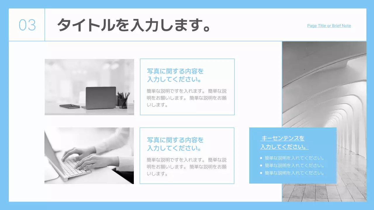 青 シンプル 企業 プレゼンテーション