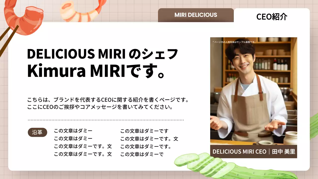 カラフル シンプル 飲食店 プレゼンテーション