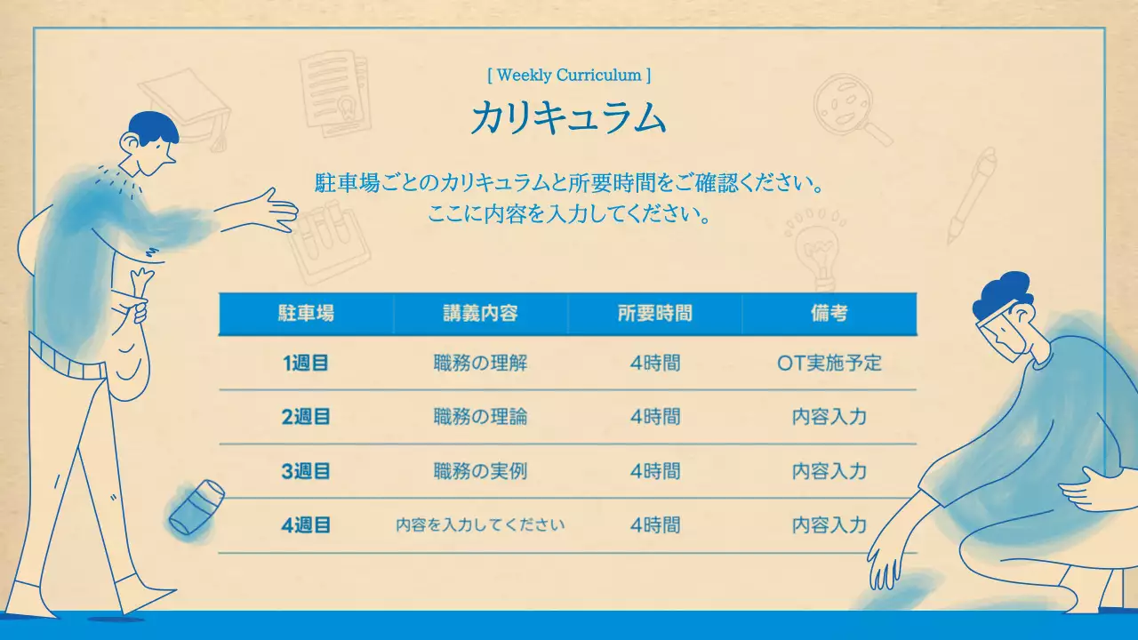 青 シンプル 環境教育 プログラム プレゼンテーション