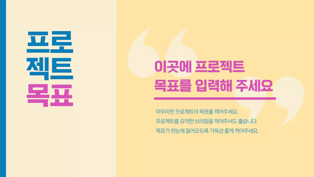 파랑과 핑크색의 심플한 KTP회고 보고서