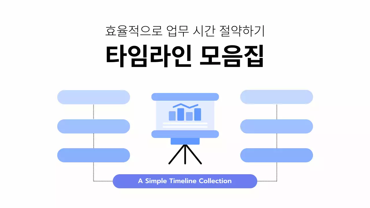 무지개와 흰색의 심플한 인포그래픽 홍보
