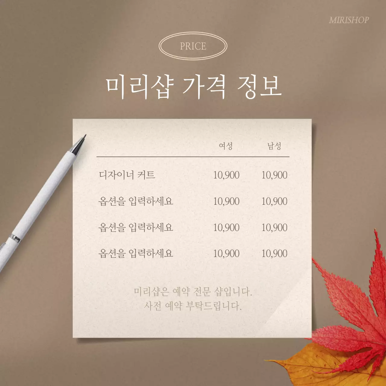 베이지색의 모던한 브랜드 마케팅 홍보