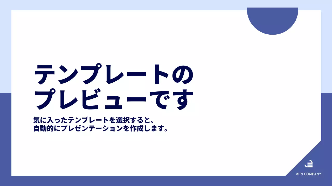 AIプレゼンテーション_テンプレート38