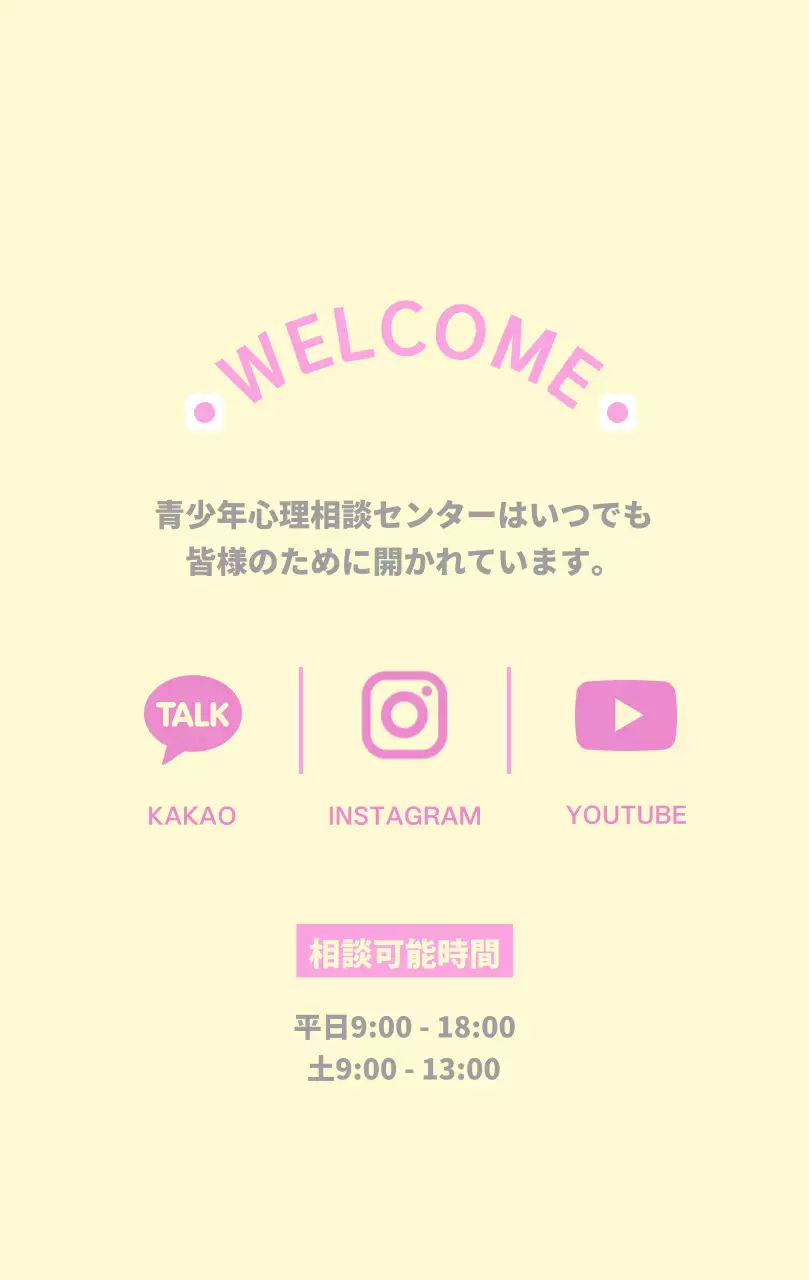 黄色のキュートなスクールキーホルダーの背景紙