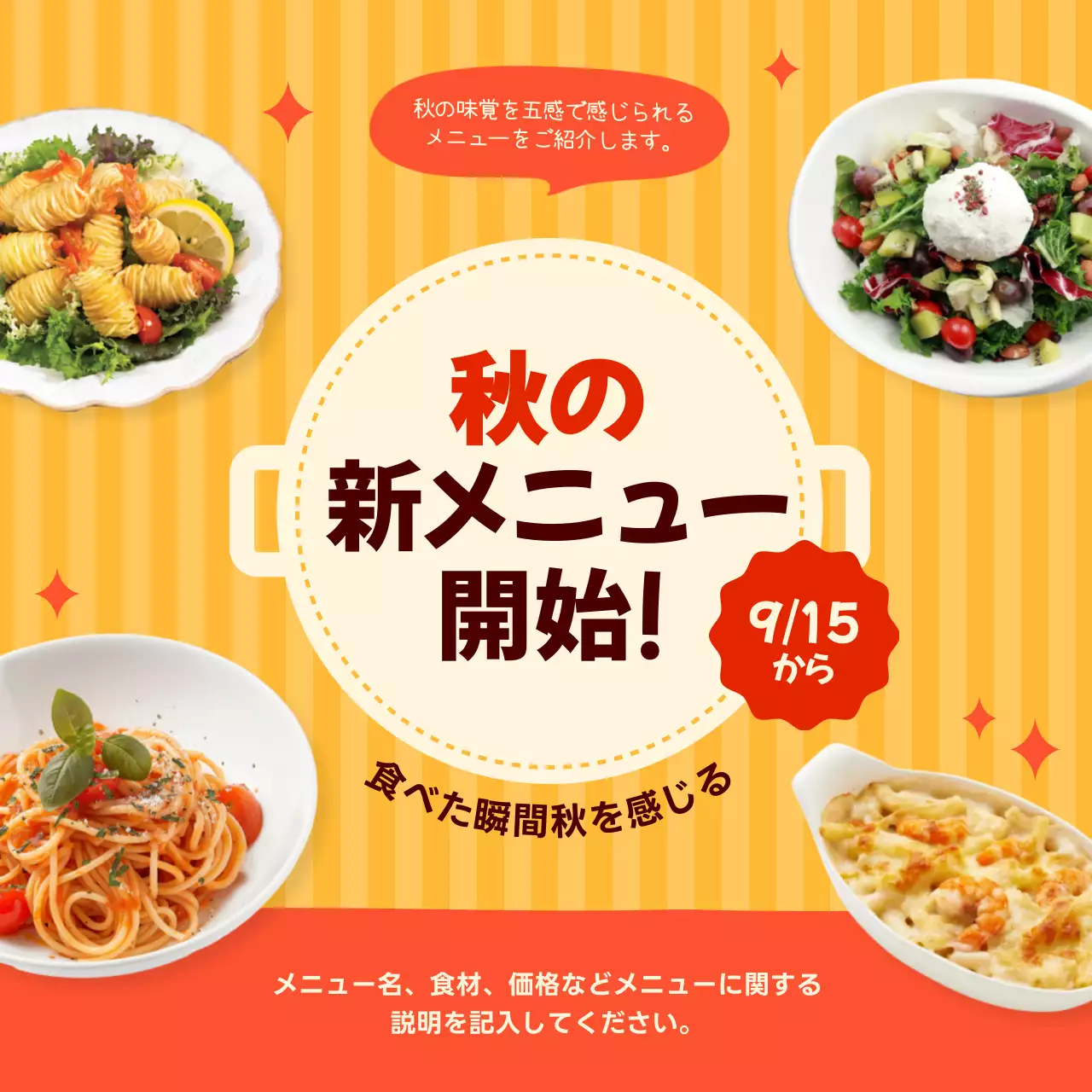 黄色 ポップ レストラン お知らせ