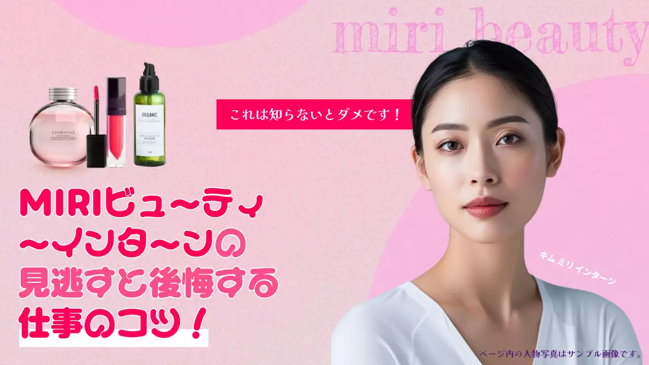 ピンク シンプル 美容 ポスター YouTube サムネイル