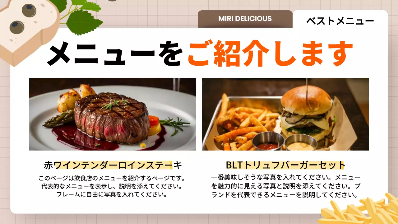 カラフル シンプル 飲食店 プレゼンテーション