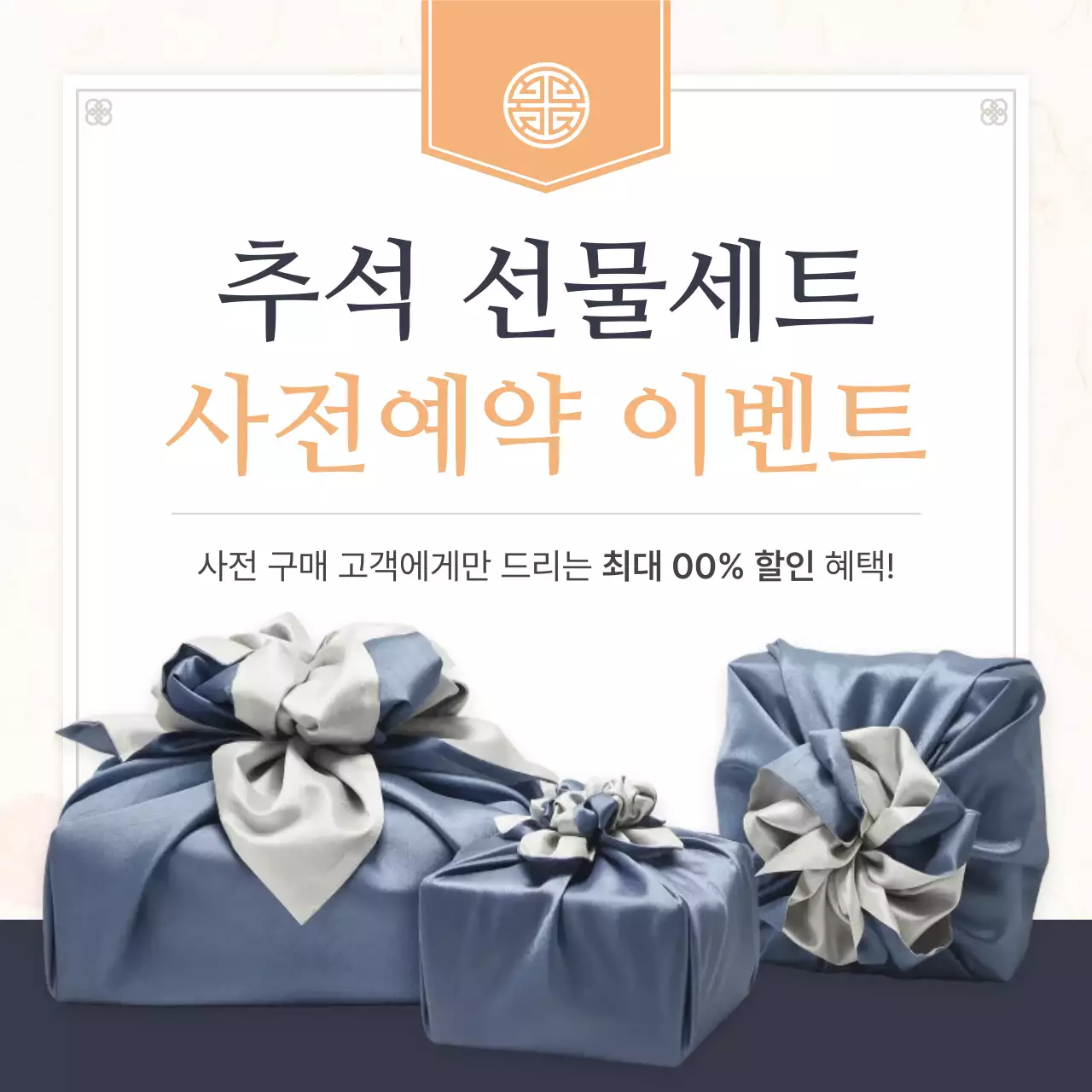 주황색과 남색의 전통적인 추석 이벤트 모음