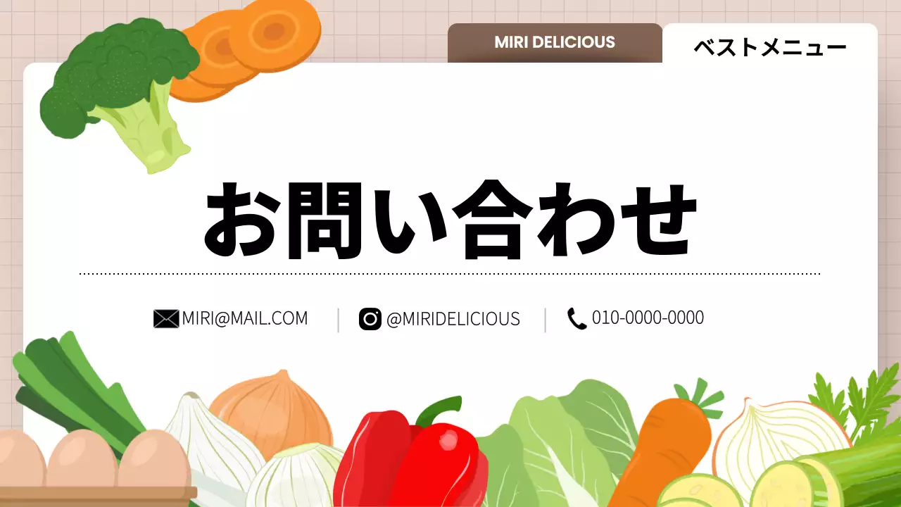 カラフル シンプル 飲食店 プレゼンテーション