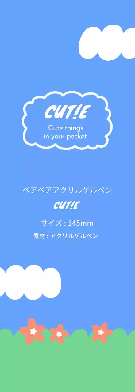 青色の可愛らしい小道具の長尺の背景紙