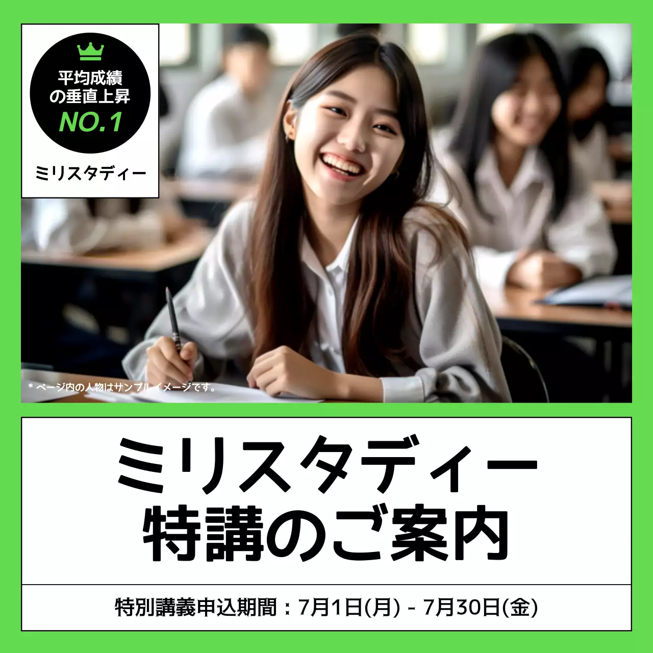 緑 シンプル 教育 プラン Instagram カルーセル