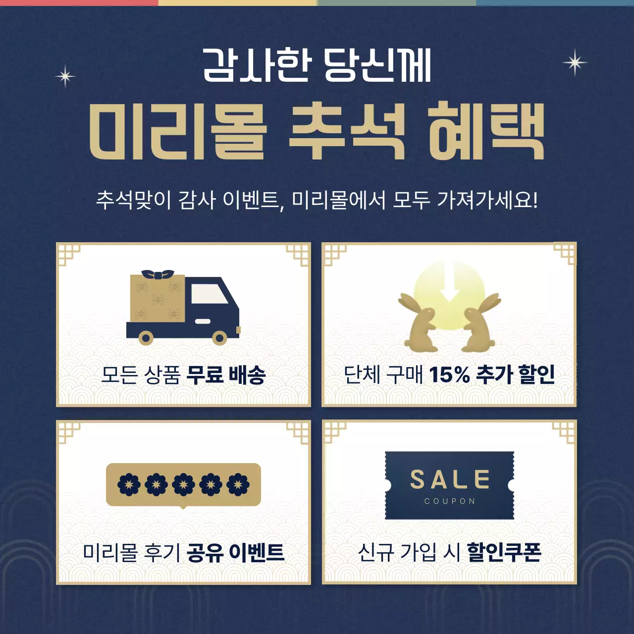 네이비 전통 세일 이벤트