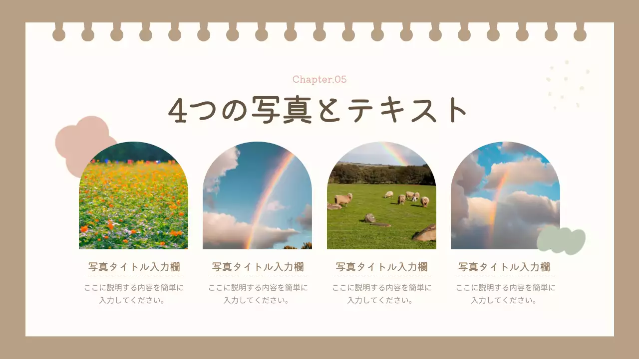 ベージュ かわいい 企画書 プレゼンテーション