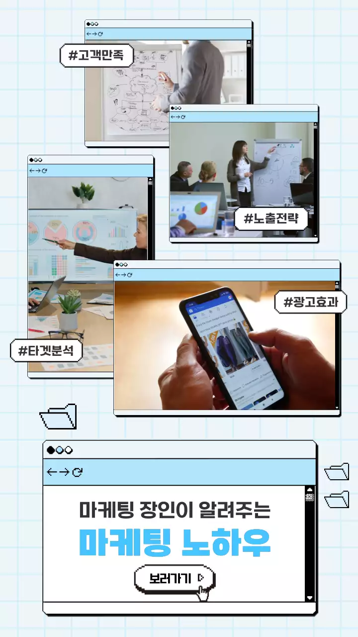 하늘색의 깔끔한 마케팅 팝업 광고