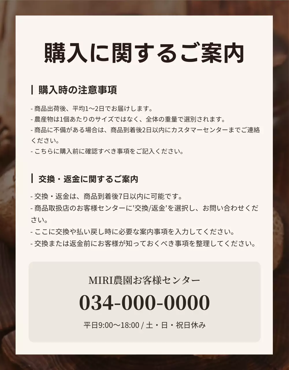 茶色 シンプル しいたけ パンフレット 詳細ページ