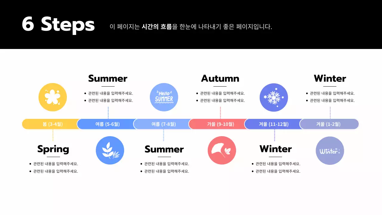 무지개와 흰색의 심플한 인포그래픽 홍보