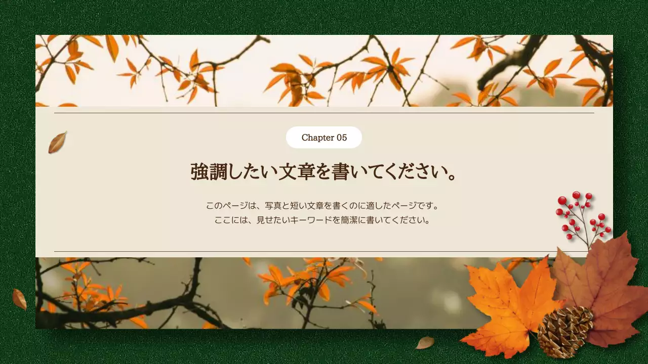 緑 上品 プラン プレゼンテーション