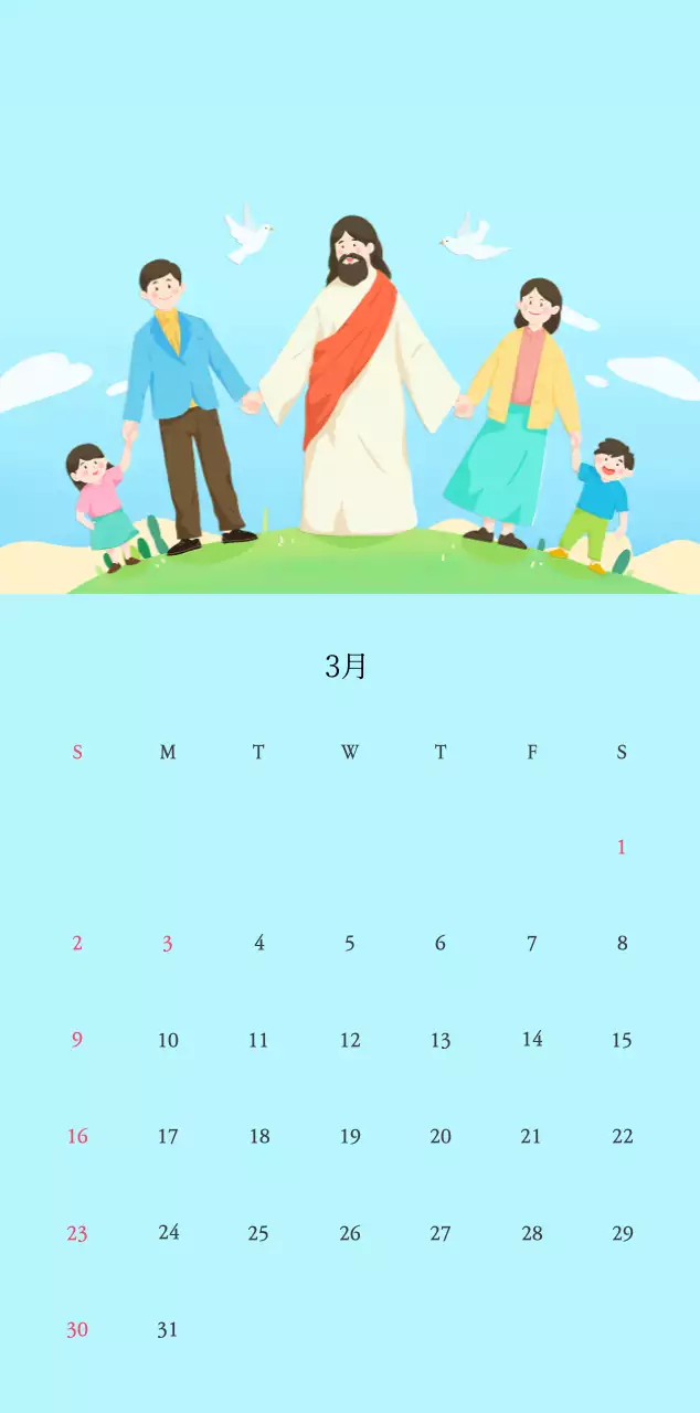 温かみのある色使いのかわいいイラストの教会