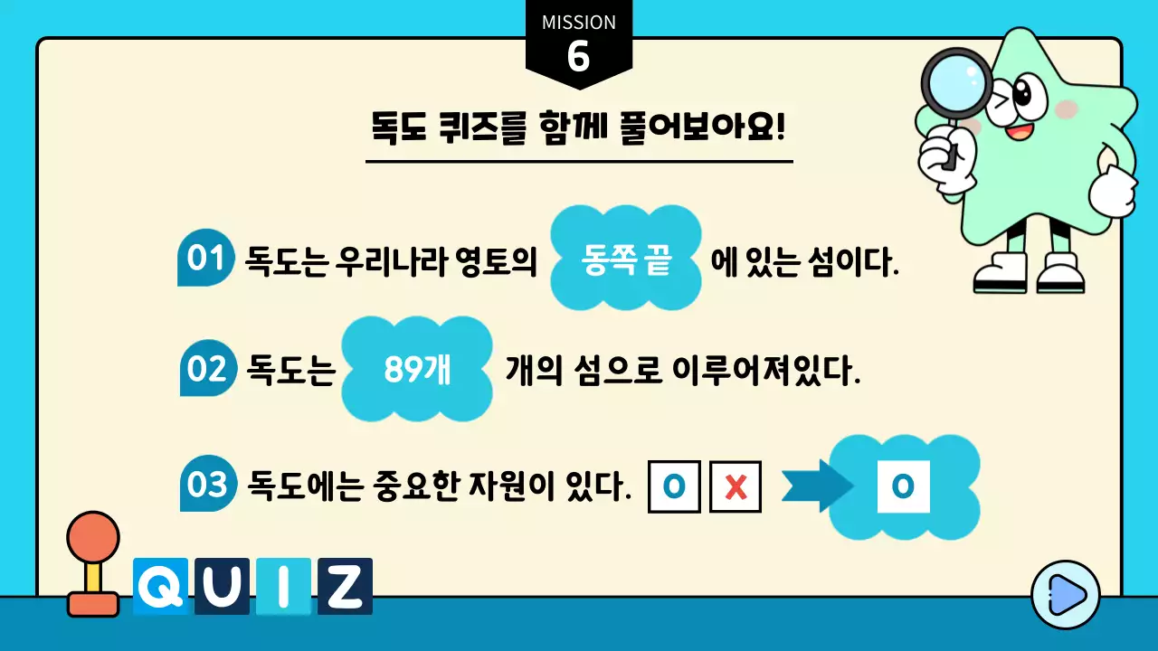 하늘색 아기자기한 독도의 날 이벤트