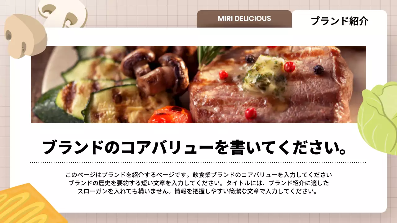 カラフル シンプル 飲食店 プレゼンテーション