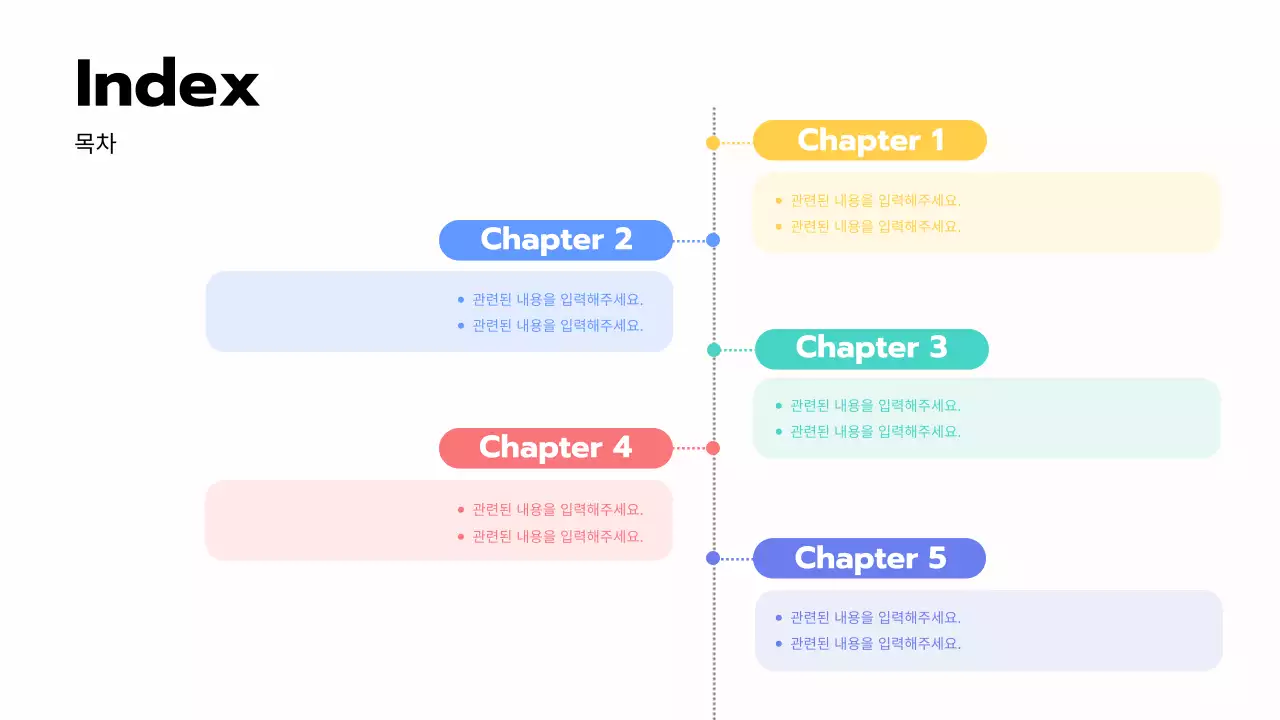 무지개와 흰색의 심플한 인포그래픽 홍보