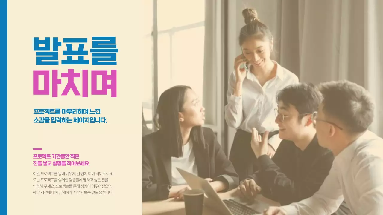 파랑과 핑크색의 심플한 KTP회고 보고서