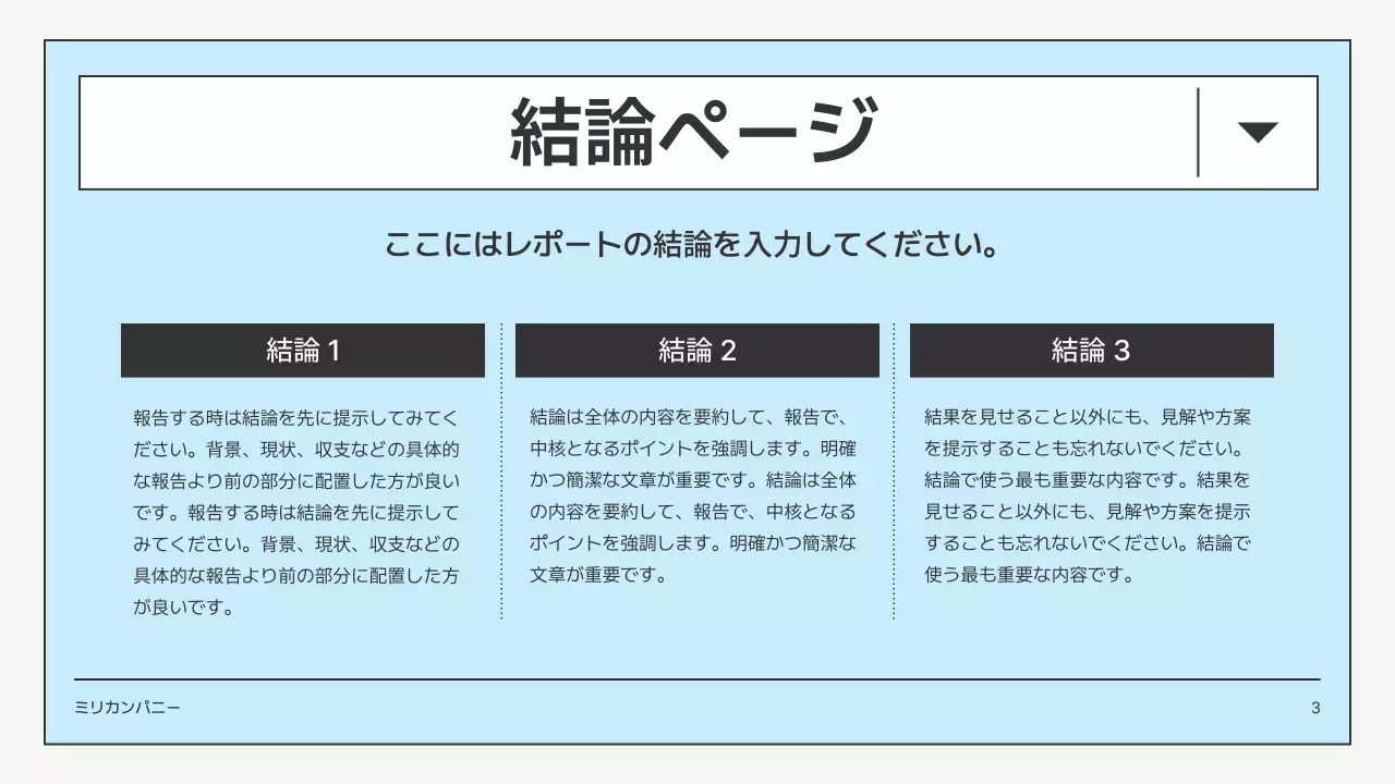 青 シンプル ビジネス プレゼンテーション
