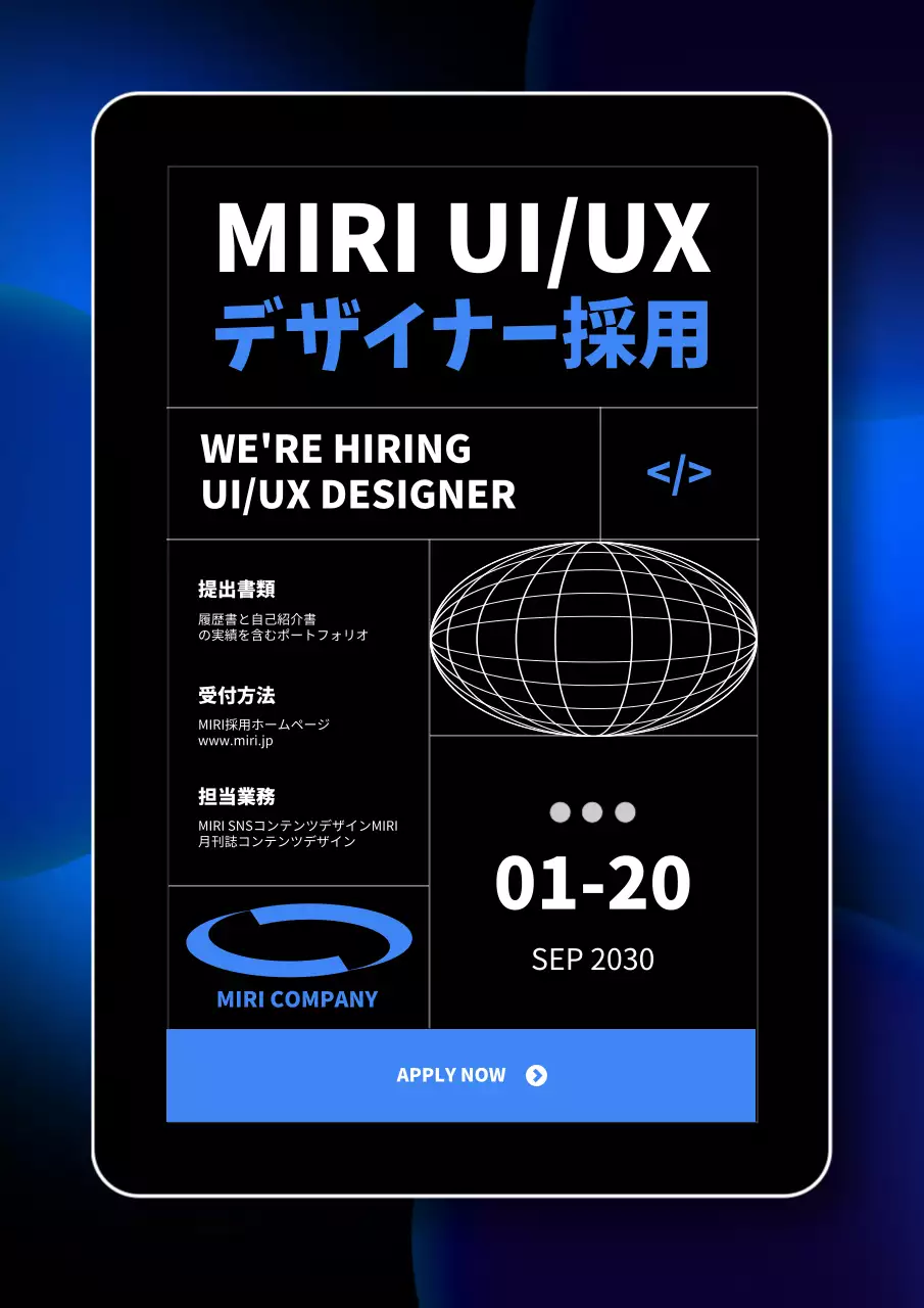 黒 モダン 採用 ポスター