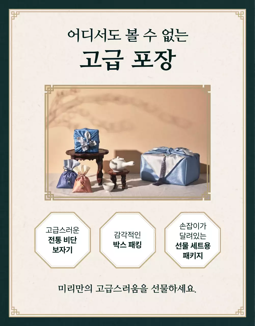 녹색 전통 추석 행사