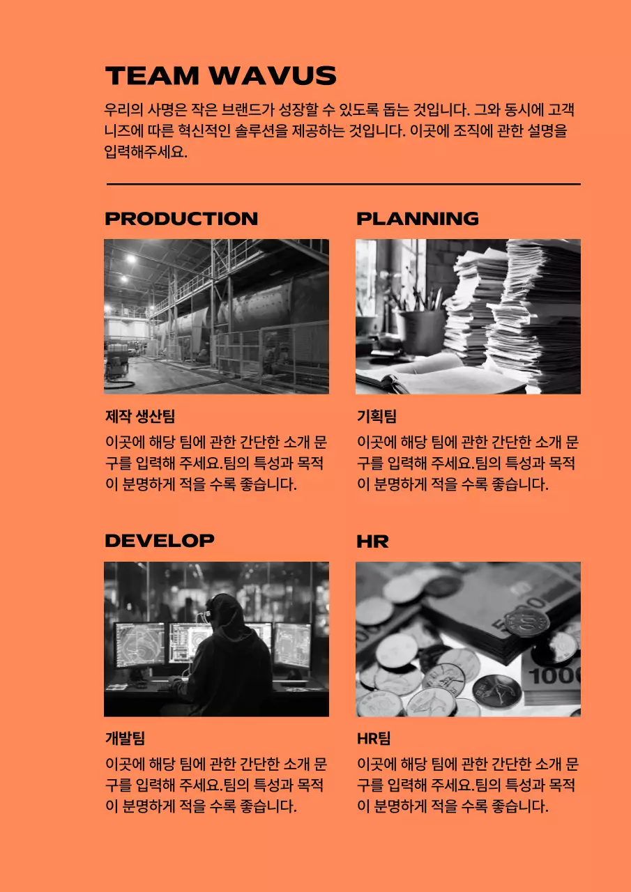 감각적인 색상을 활용한 심플 기업 다이어리