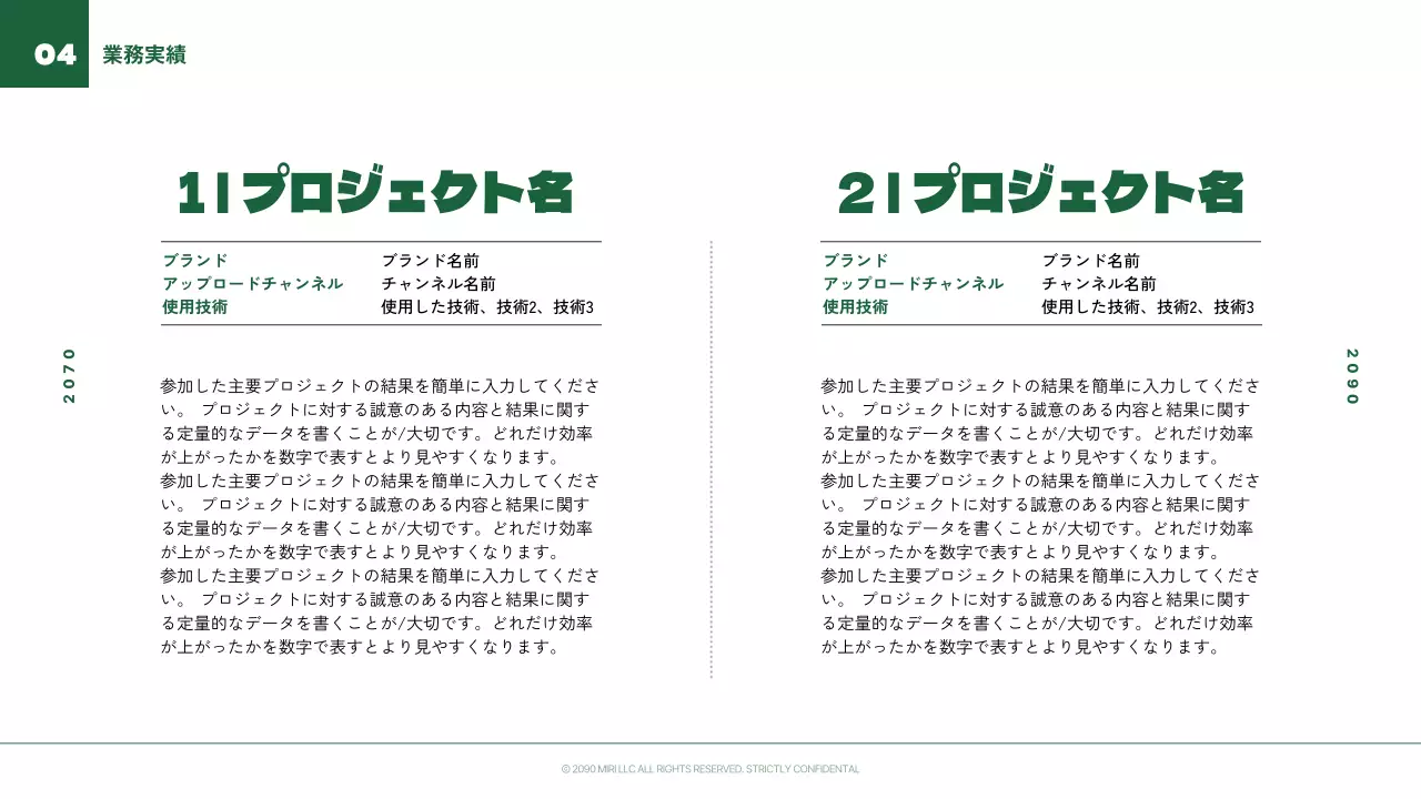 緑 シンプル 就活 ポートフォリオ プレゼンテーション