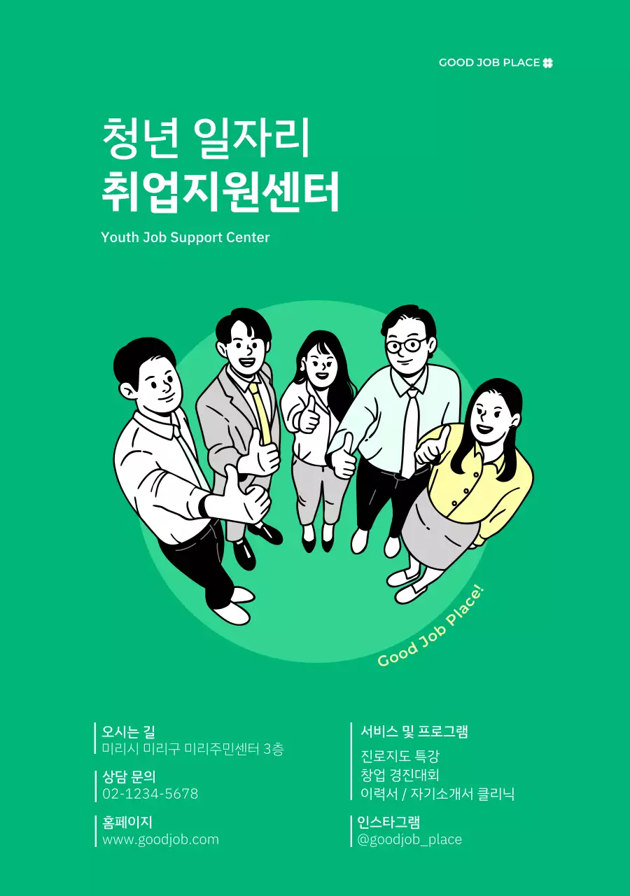 블랙 심플 취업 모집