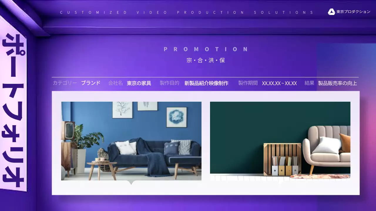 紫 モダン ビデオ プレゼンテーション