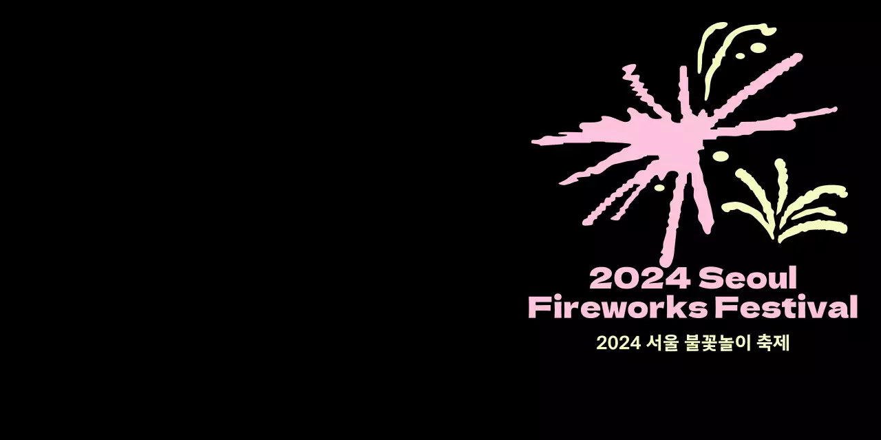 검정 심플 축제 안내