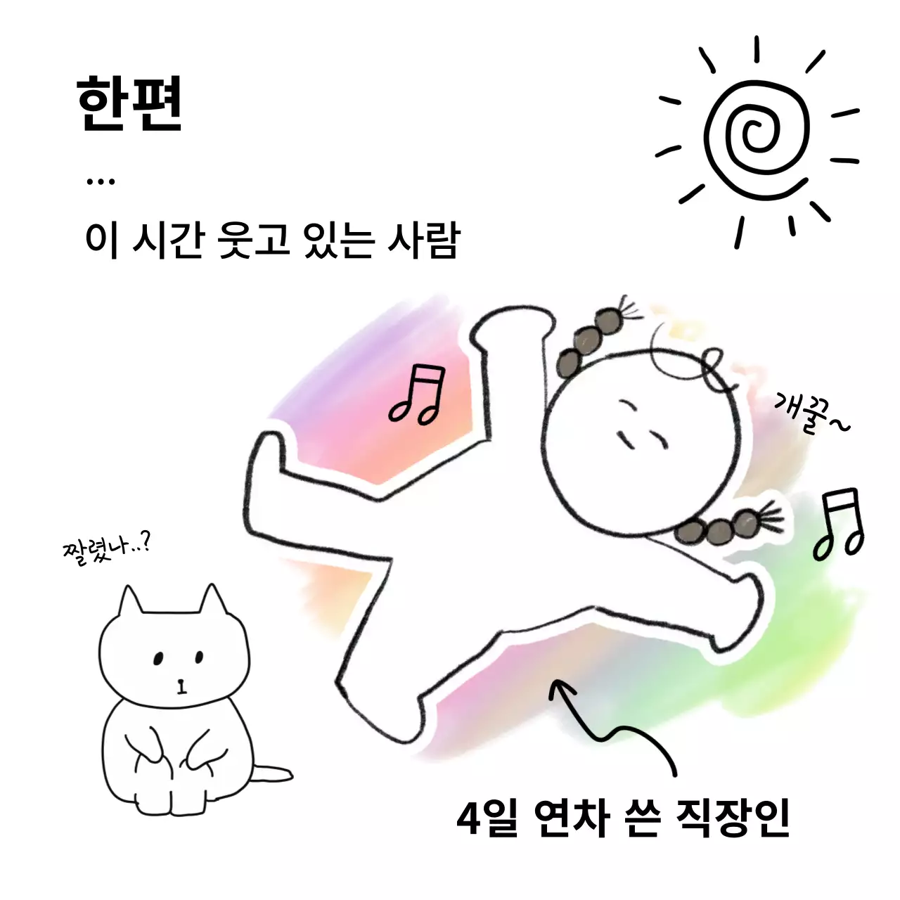 검정 단순 달력 정보 전달