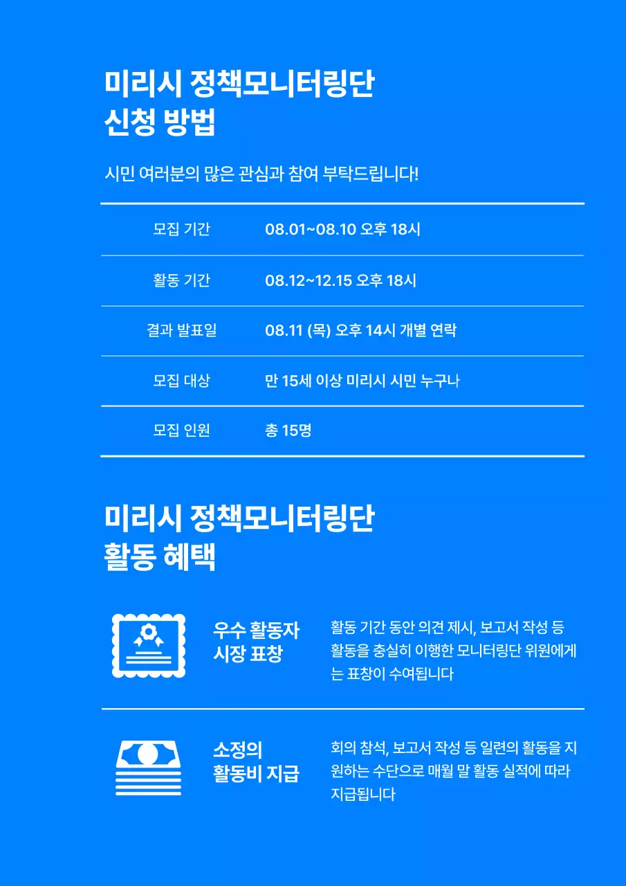 파랑 모던 정책 모집