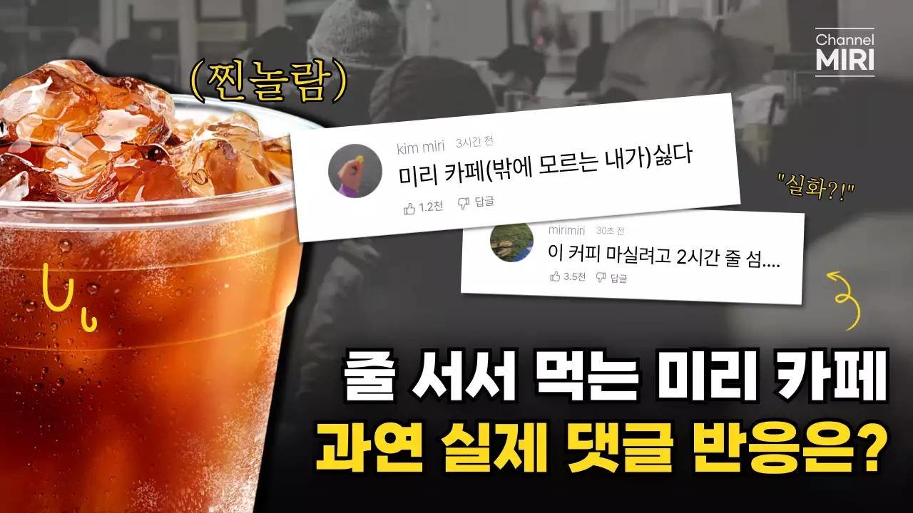 주황 개그 카페 리뷰 이벤트