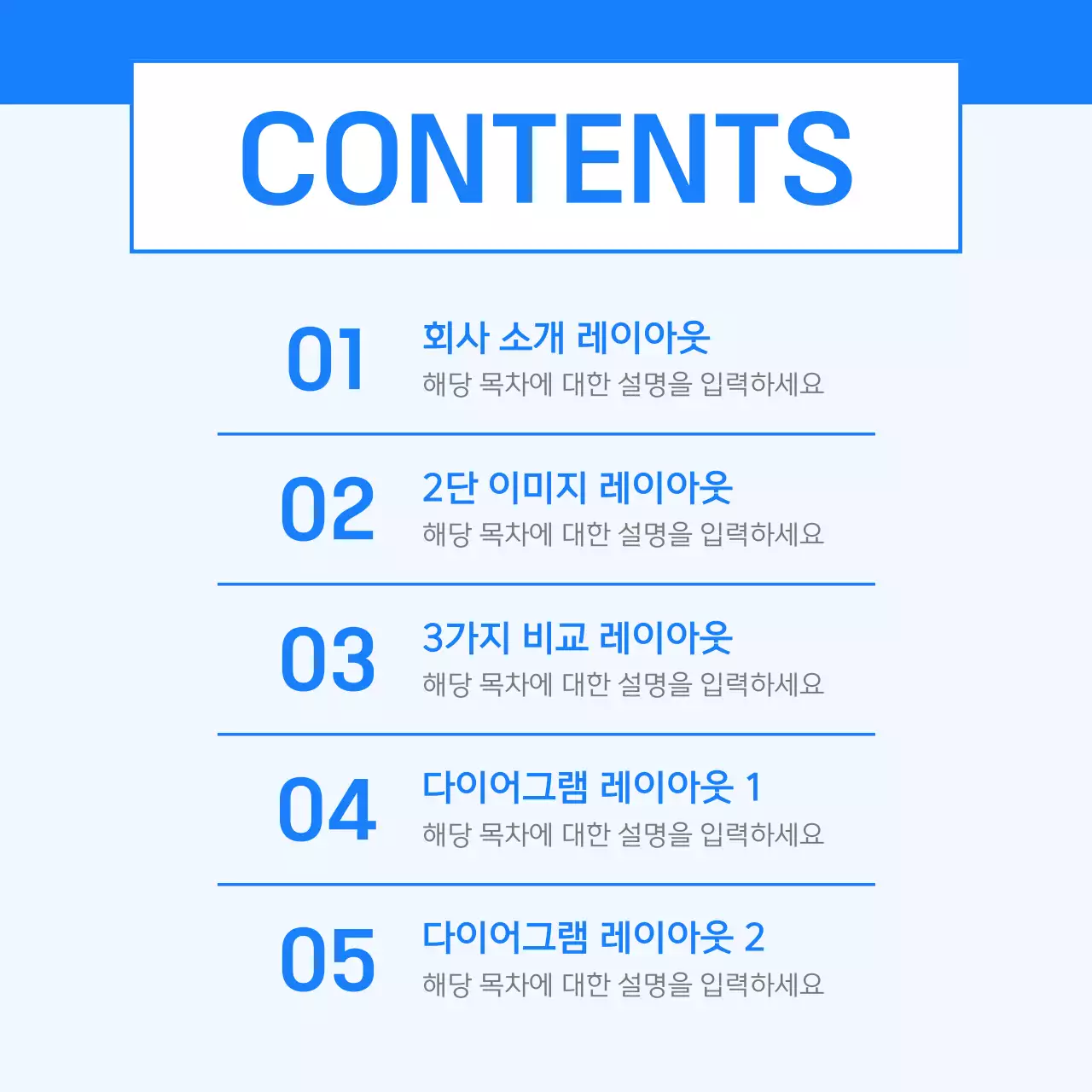파랑 심플 비즈니스 템플릿