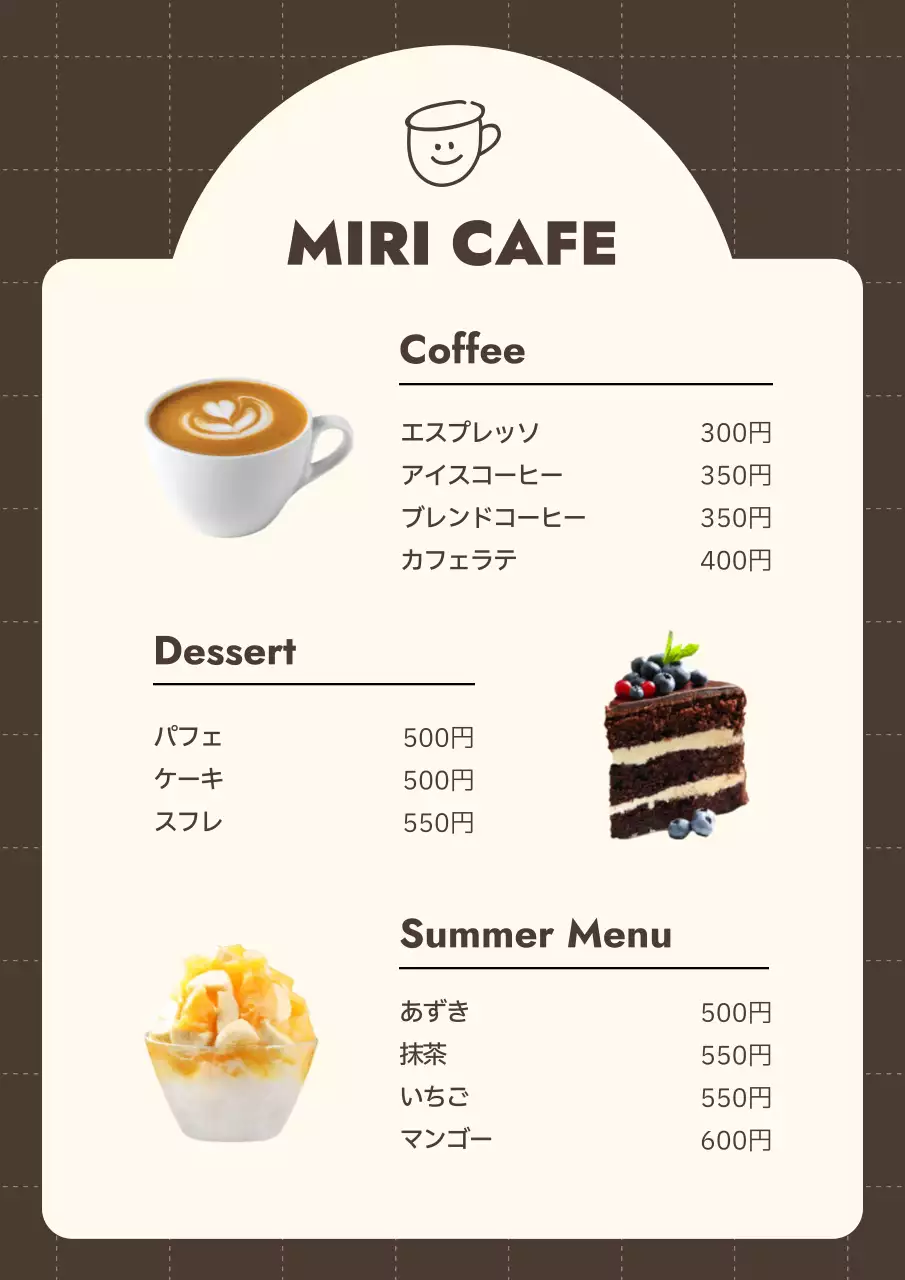 茶色 シンプル カフェ メニュー ポスター