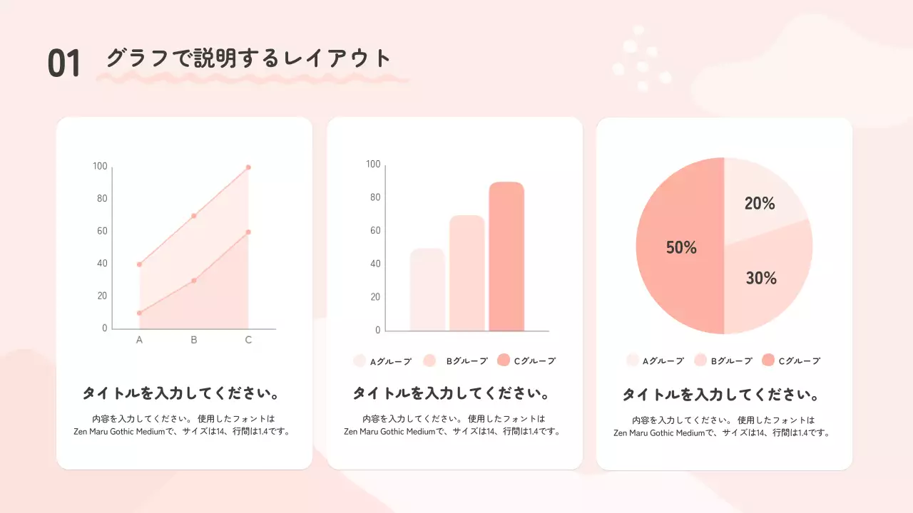 ピンク かわいい レポート 企画書 プレゼンテーション