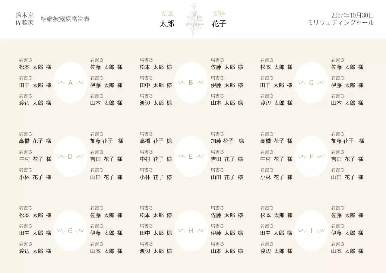 アイボリー シンプル 結婚式 メニュー ポスター