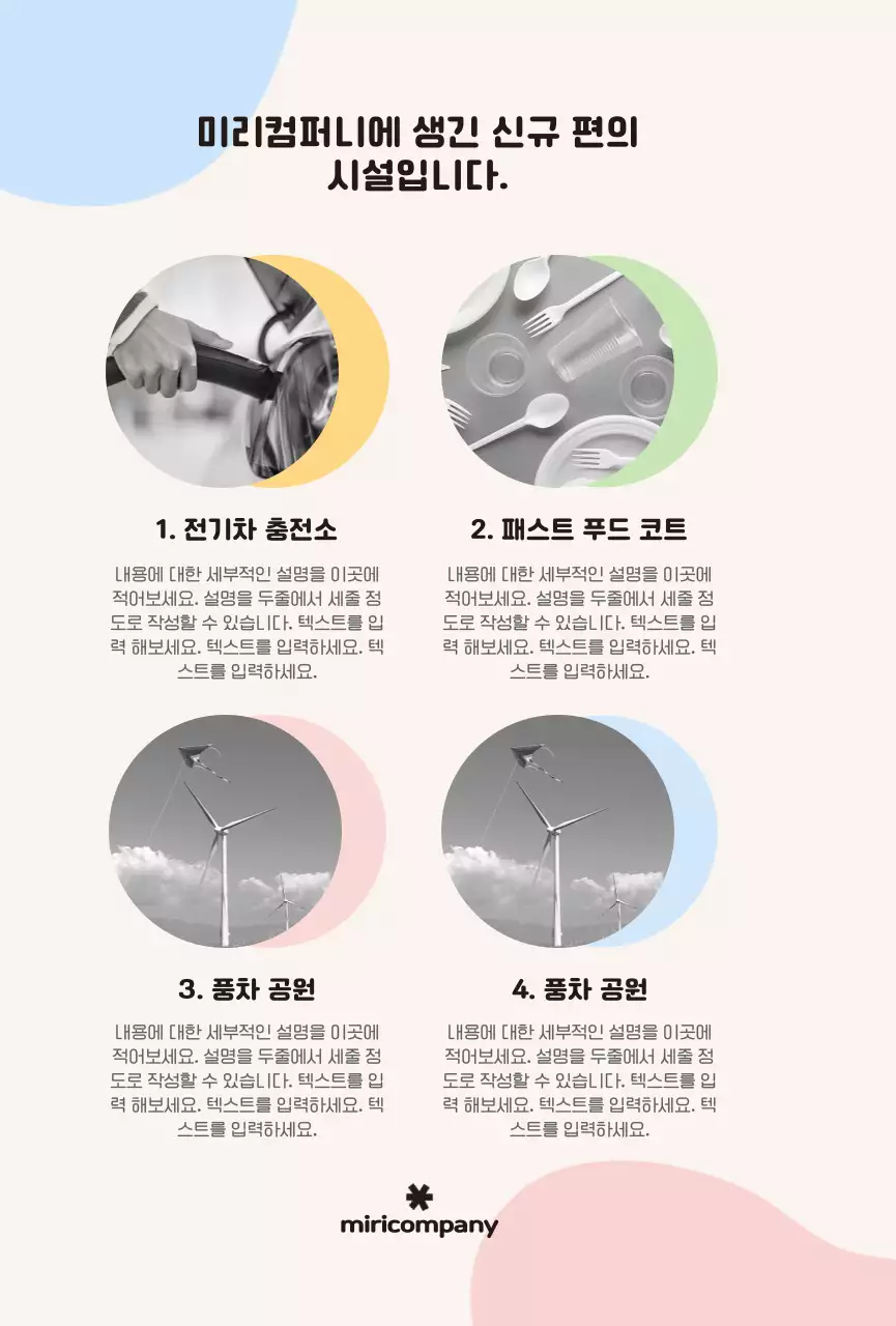 미니멀 회사소개서