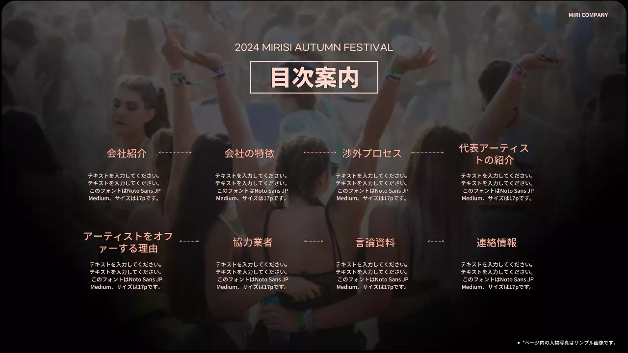 黒 楽しい フェスティバル 提案書 プレゼンテーション